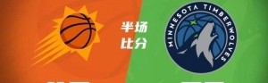 半场战报：KD12分2帽 兰德尔16分 华子伤退 森林狼领先太阳12分