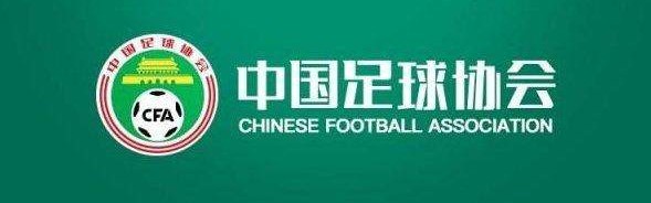 天天赢球-足协宣布转会窗口延期一个月 中超中甲至3月26日