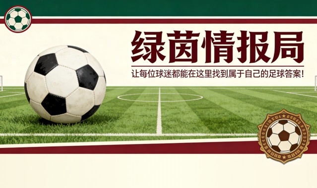 天天盈球即时比分直播-拜仁球星敲响警钟——遭孔帕尼驳斥