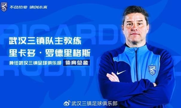 武汉三镇官宣：罗马里奥、艾菲尔丁刘若钒等9人加盟